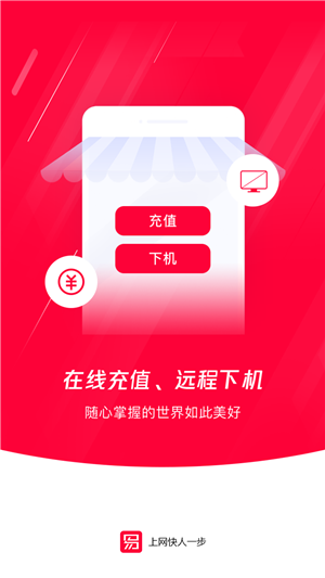 易上网图1
