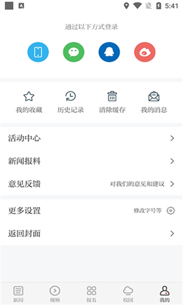 青新闻图3