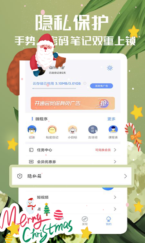 随记备忘录图2