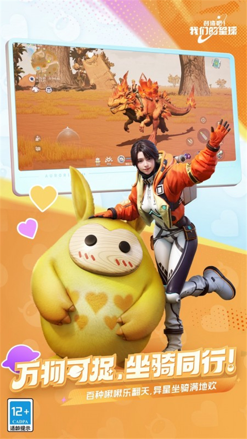 创造吧我们的星球内置作弊菜单破解全无限图3