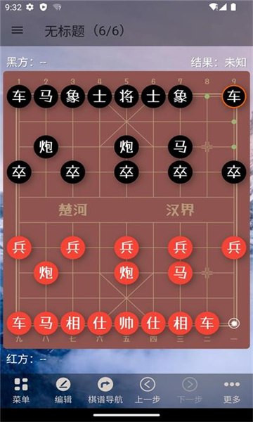 象棋助手图1