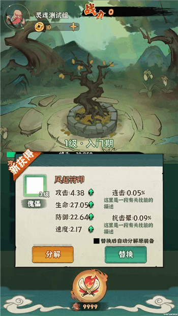妖刀传1.0.0图1