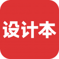 设计本APP