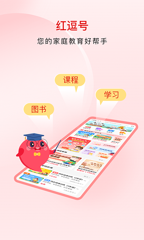 红逗号app