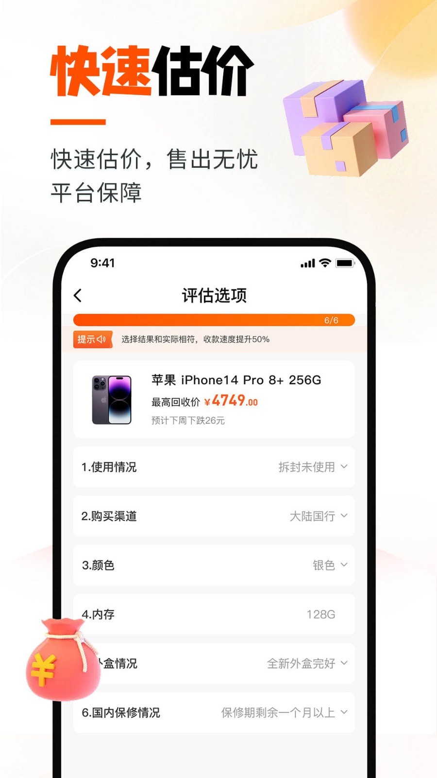 图4