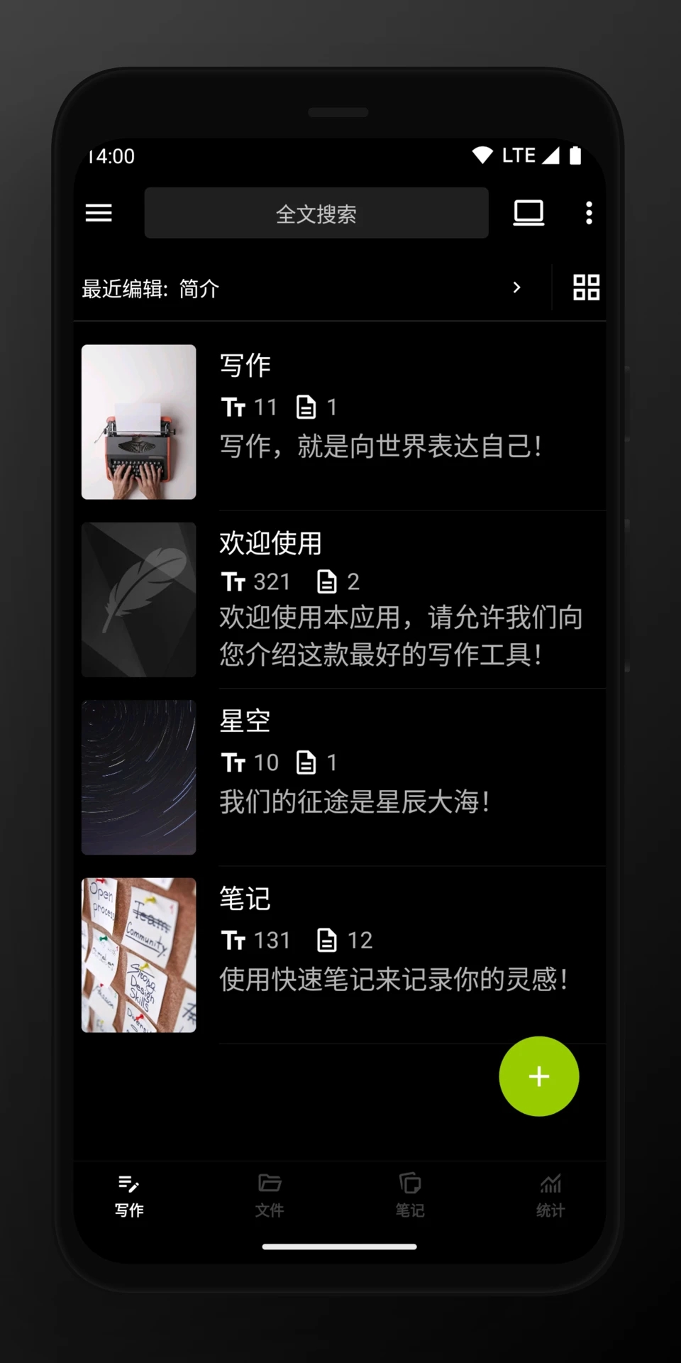 轻羽写作图2