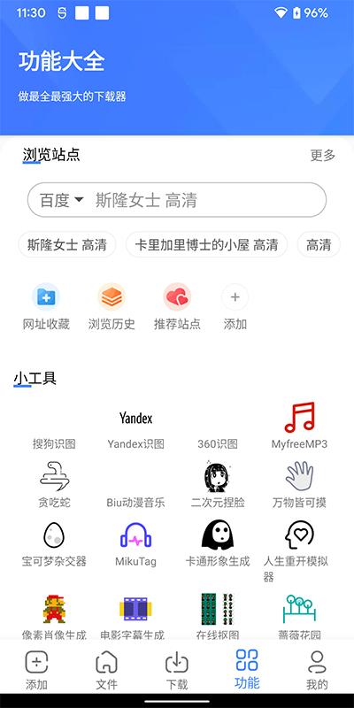 截图4