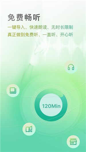 开心听书APP