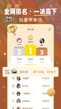 单词鸭图3