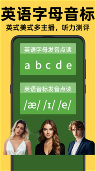乐娃看图识字软件