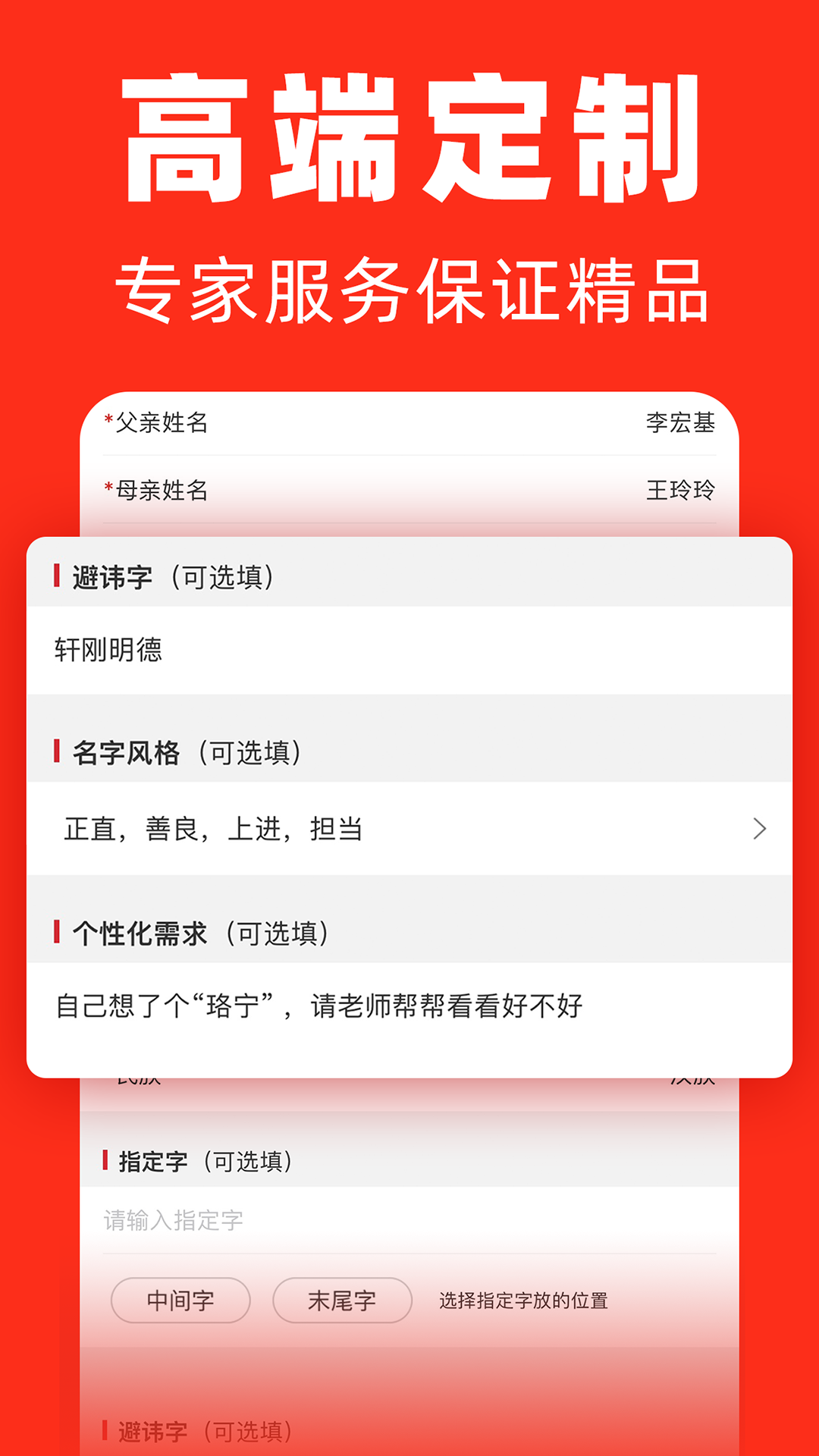 熊猫起名图1