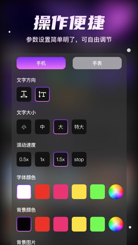 炫彩弹幕图2