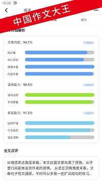 友章作文安卓版图4