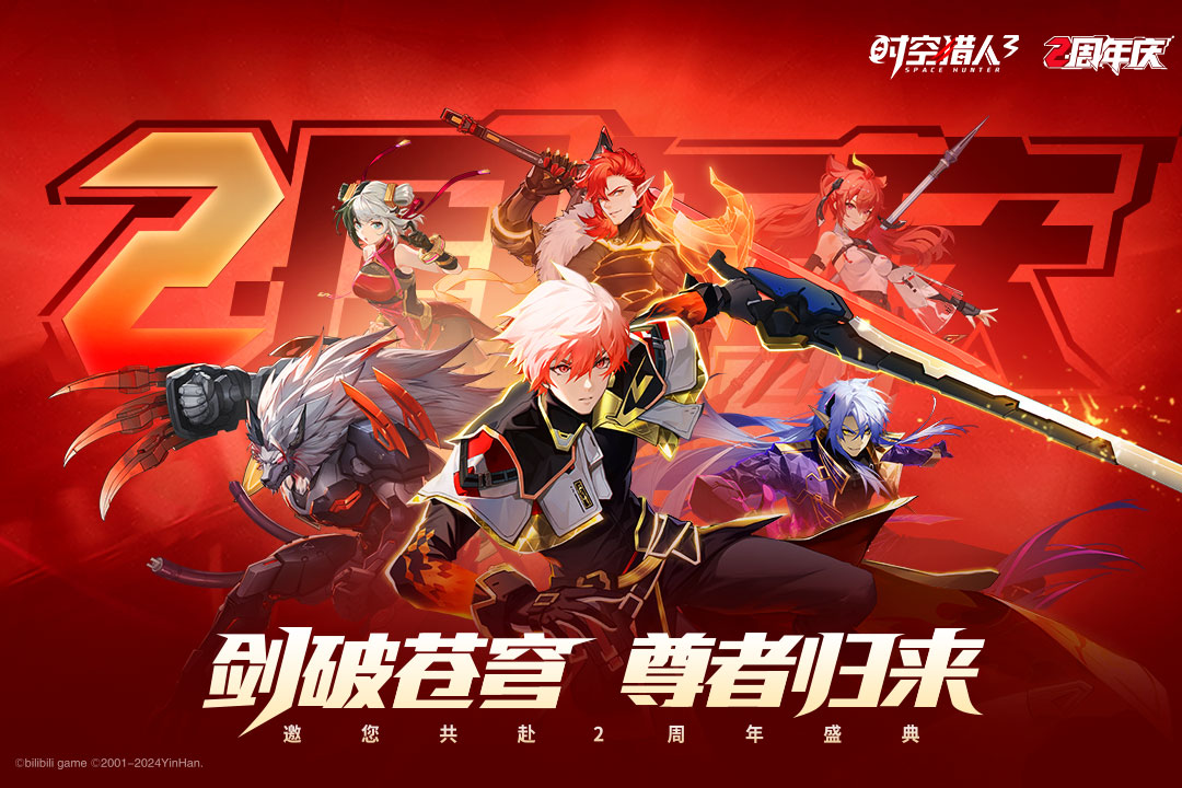 时空猎人3正版1.34.192图1