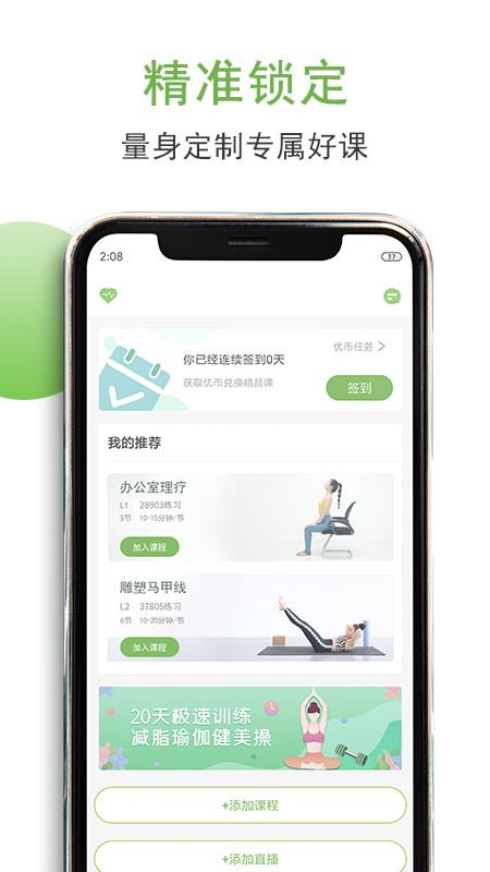 优鸽瑜伽app