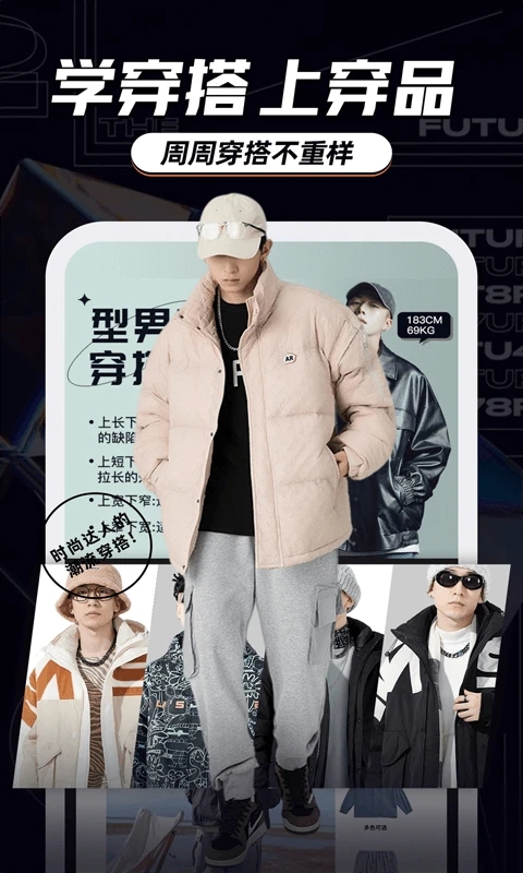 穿衣有品图1