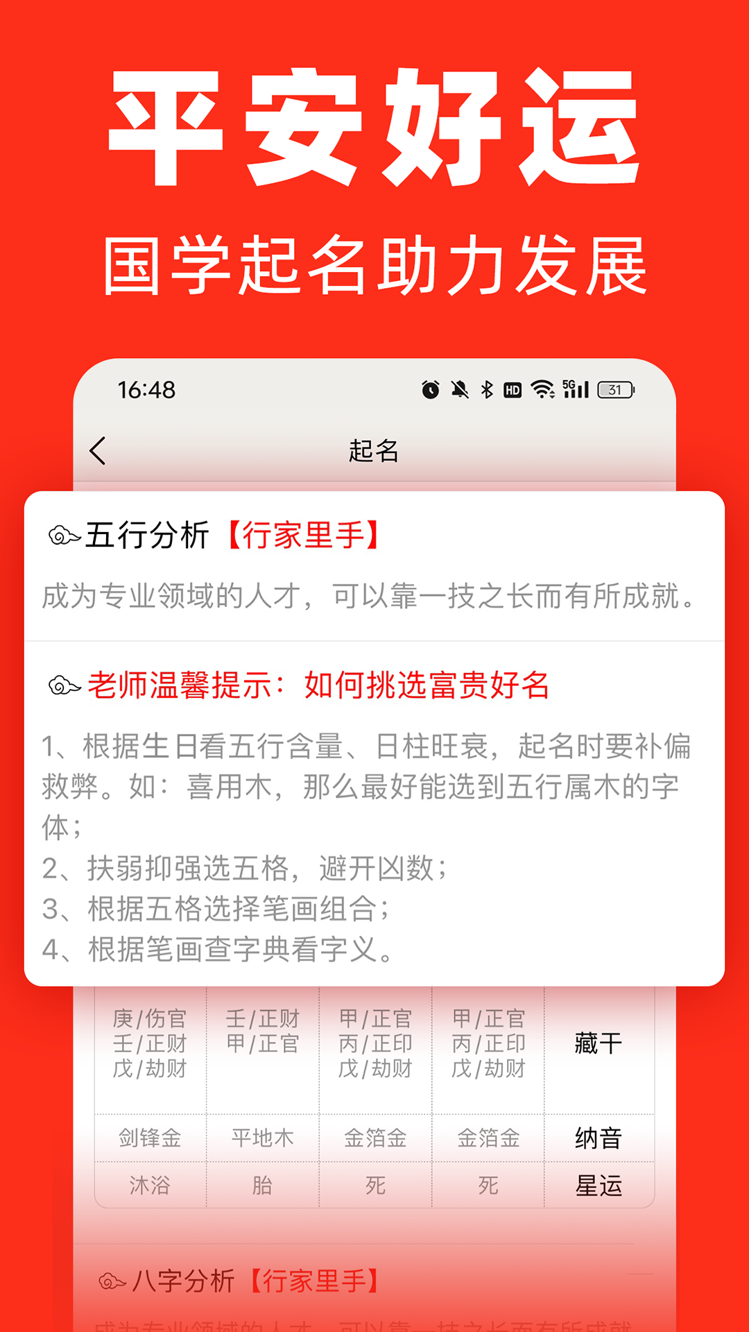 熊猫起名图2