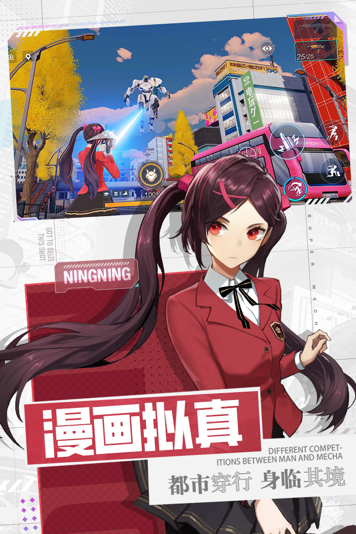 机动都市阿尔法vivo版图3
