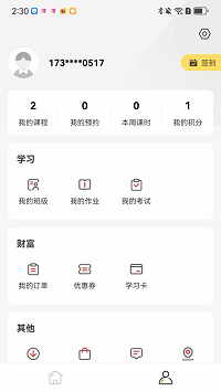 成就非凡图2