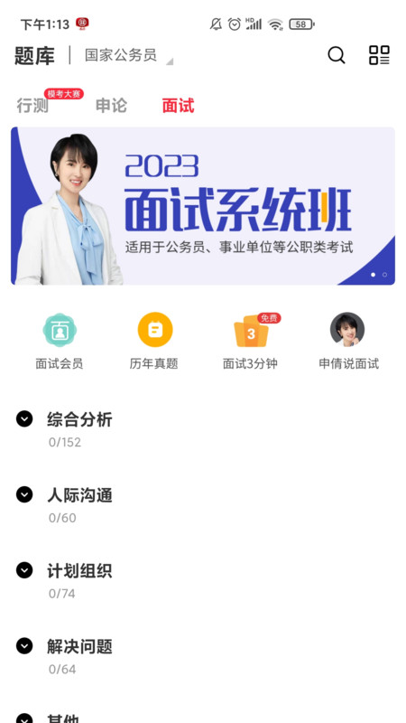 永岸公考图1