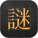 谜案馆2023版
