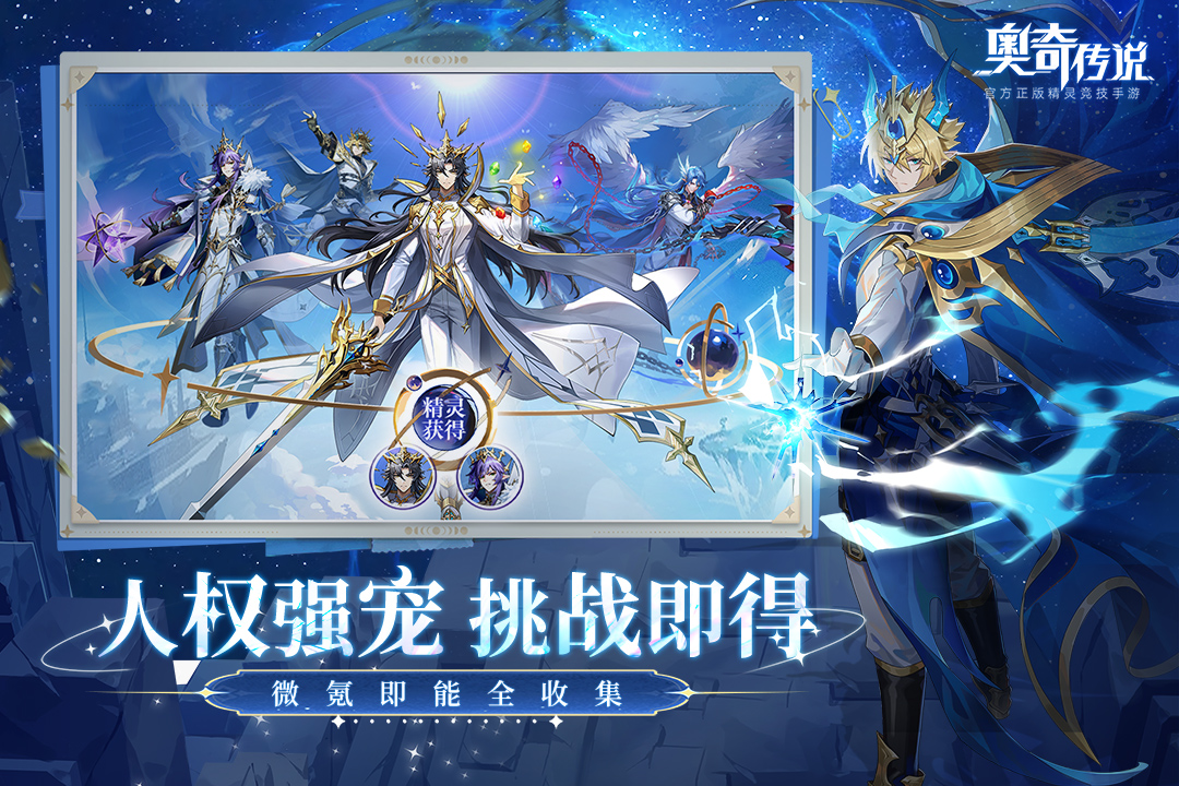 奥奇传说魅族版图3