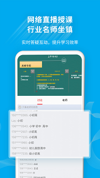 32学苑官方版图1