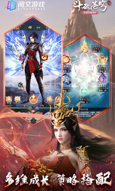 斗破苍穹三年之约手游图2
