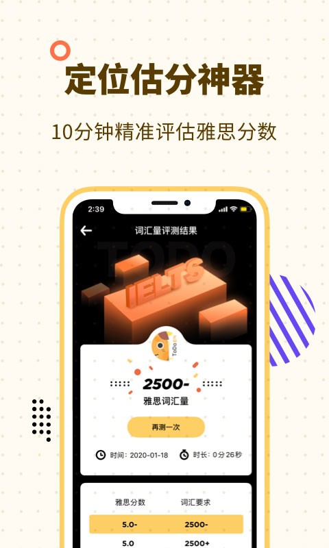土豆雅思单词图3