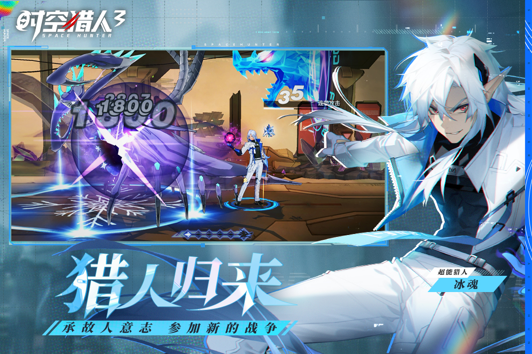 时空猎人3应用宝服最新版图1