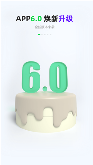 Gofun出行最新版图1