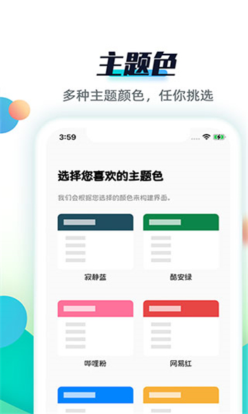 青蛙todoapp图3