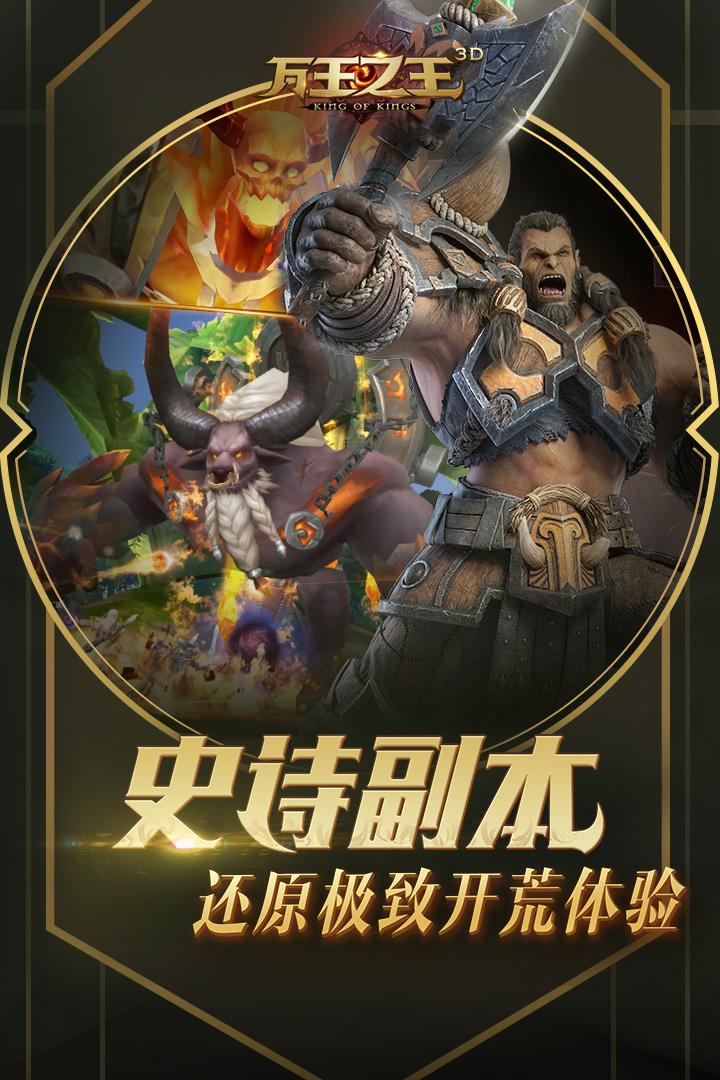 万王之王3D图3
