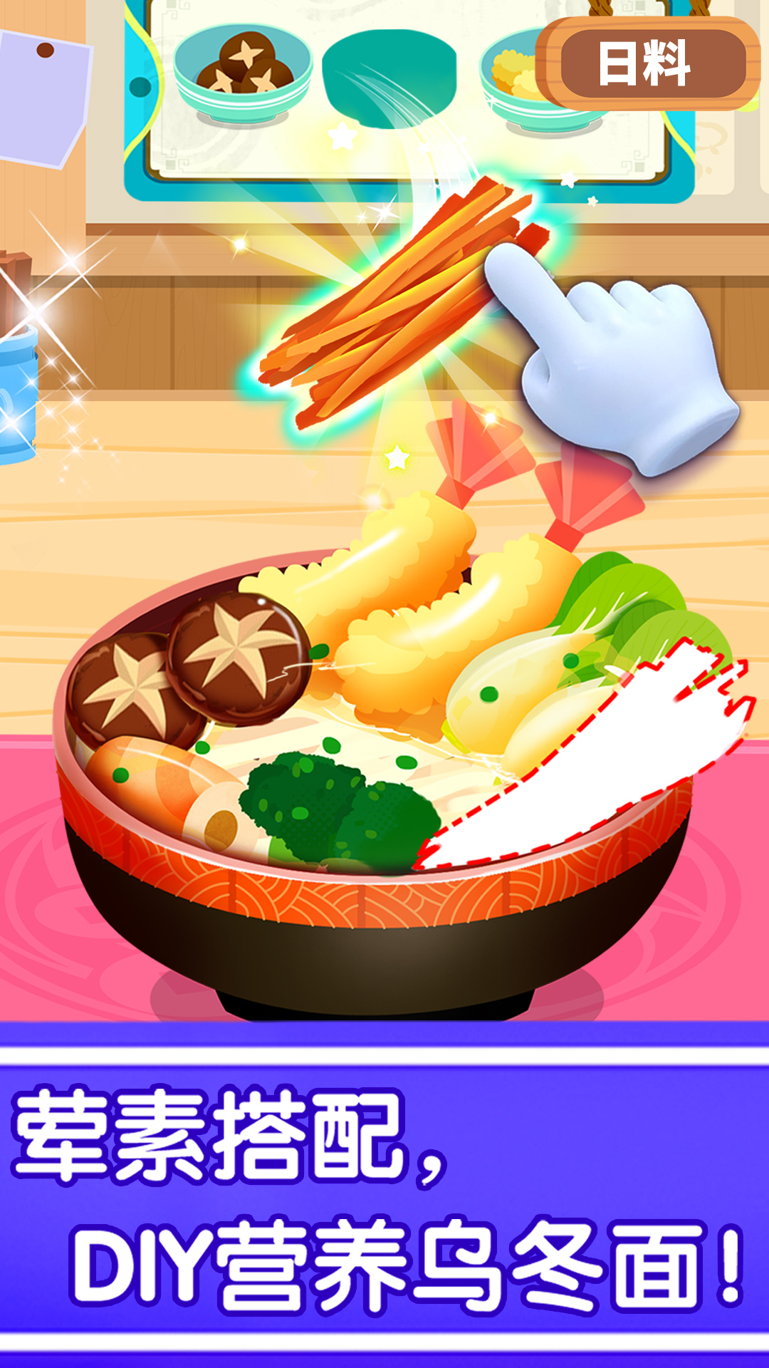 奇妙世界美食游戏最新版图1