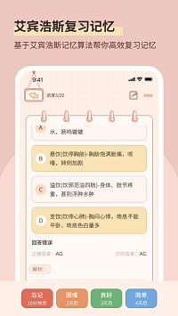 番茄记忆卡APP