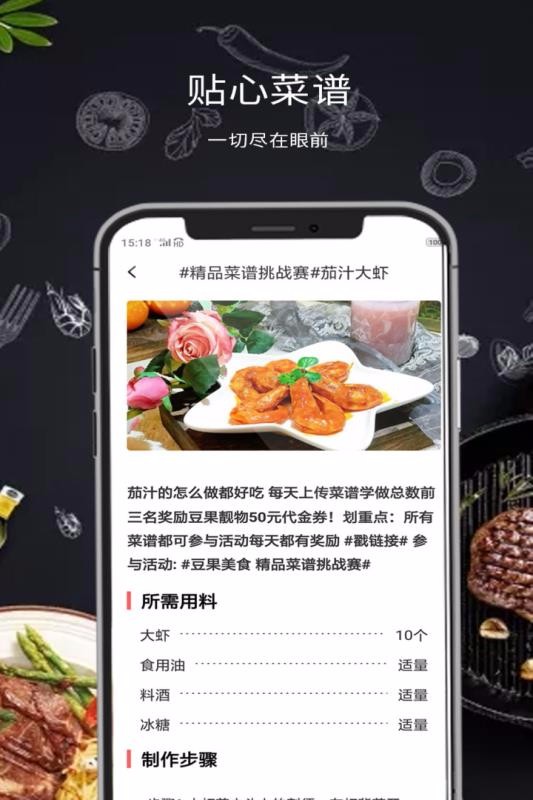 懒人菜谱大全图1