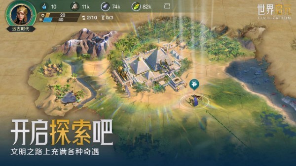 世界启元测试服下载图3