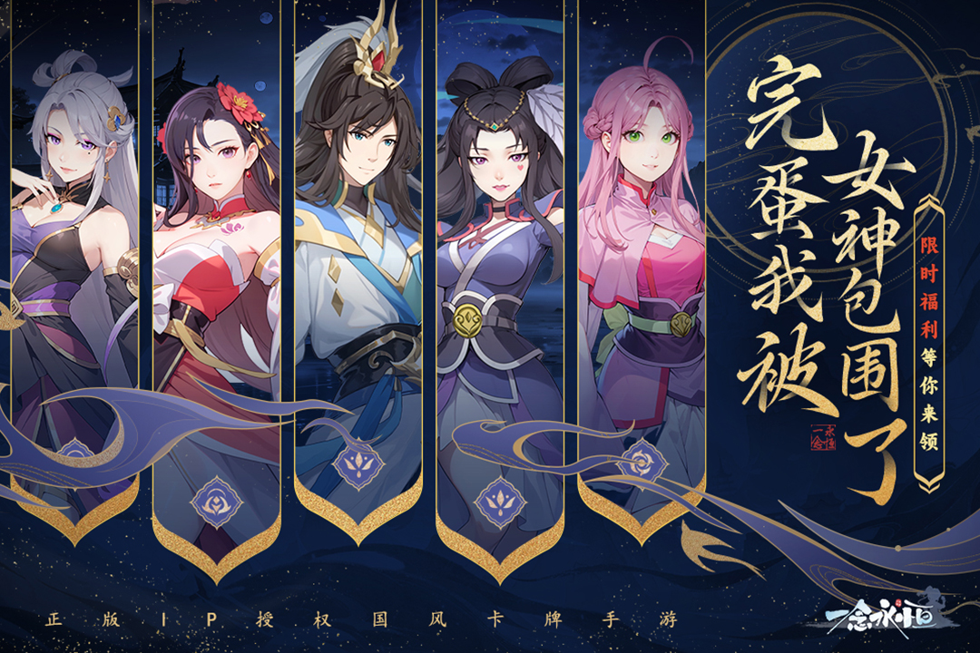 一念永恒少年追梦手游官方版图4