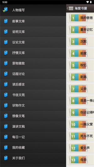 截图3