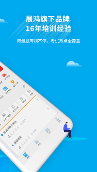 32学苑官方版图3