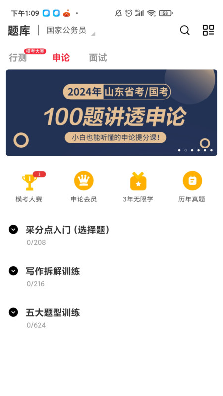 永岸公考图3