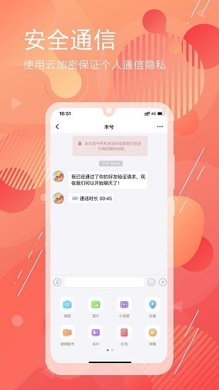 泡泡聊天官方app下载安装图2