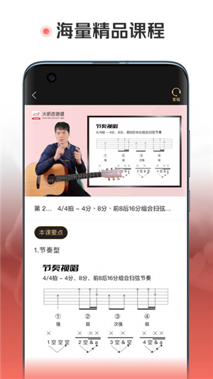 火听翻谱器最新版图3