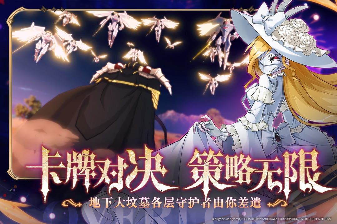 纳萨力克之王官方版图3
