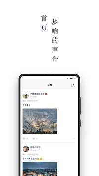 回响app图3