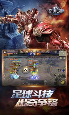 奇迹觉醒腾讯版图1