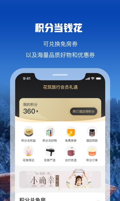 旅游计划图2