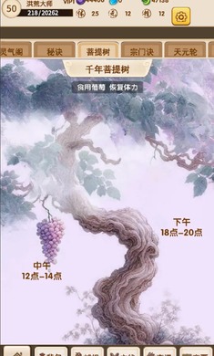 洪荒大师系统图2