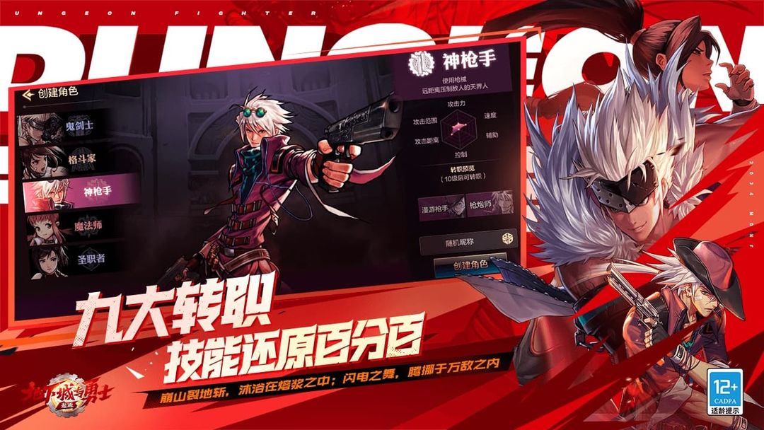 地下城与勇士：起源手机版图3