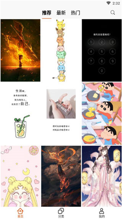 哈喽壁纸软件